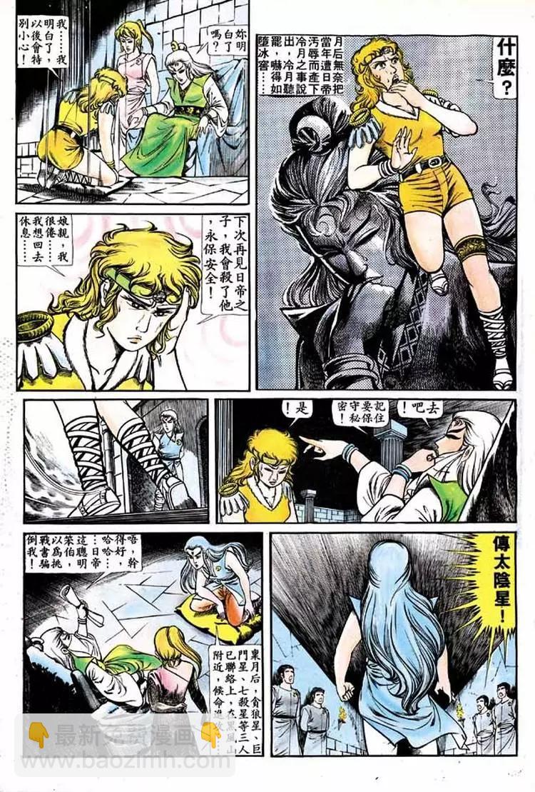 🍴旧著醉拳 第137卷 第21页