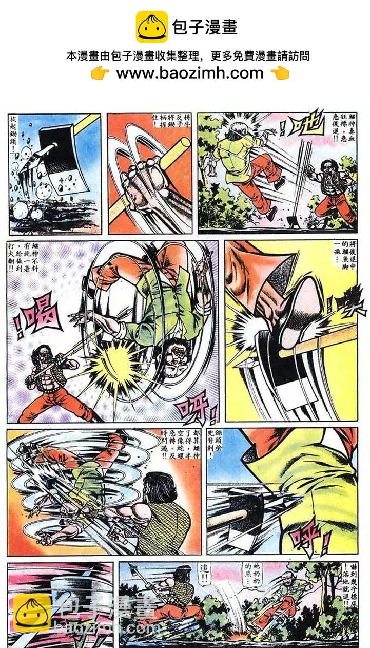 🍴旧著醉拳 第014卷 第10页