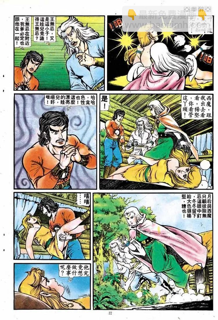 🍴旧著醉拳 第141卷 第20页