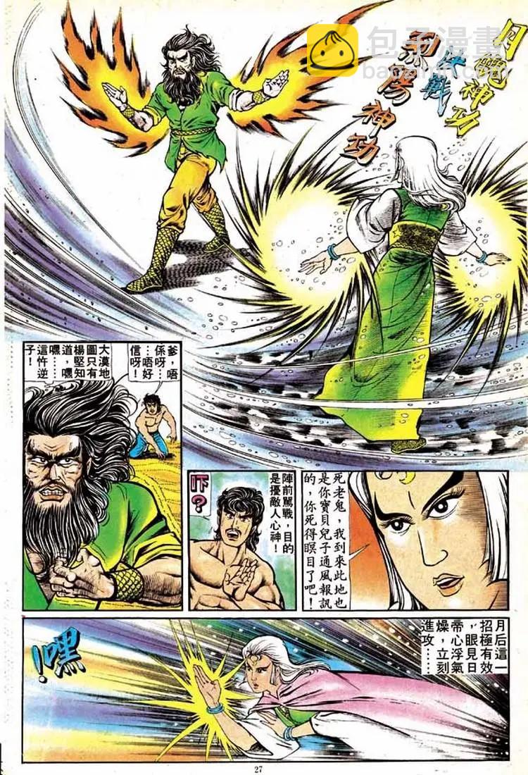 🍴旧著醉拳 第143卷 第24页
