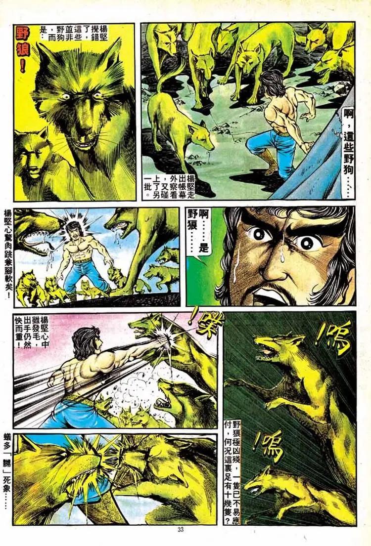 🍴旧著醉拳 第143卷 第30页
