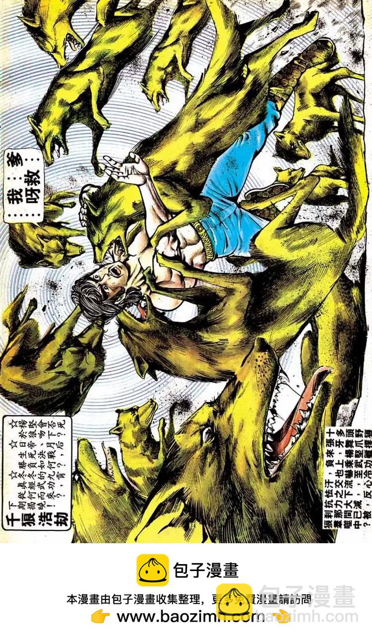 🍴旧著醉拳 第143卷 第31页