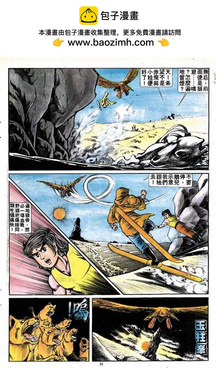 🍴旧著醉拳 第145卷 第22页