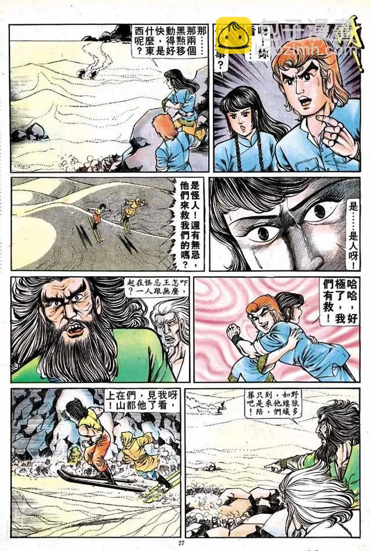🍴旧著醉拳 第145卷 第24页