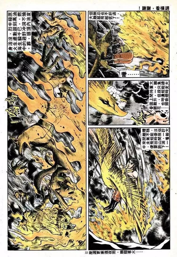 🍴旧著醉拳 第145卷 第30页