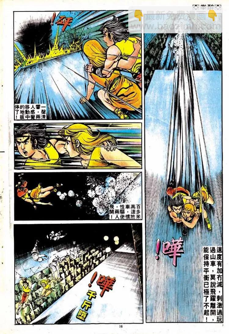 🍴旧著醉拳 第147卷 第15页