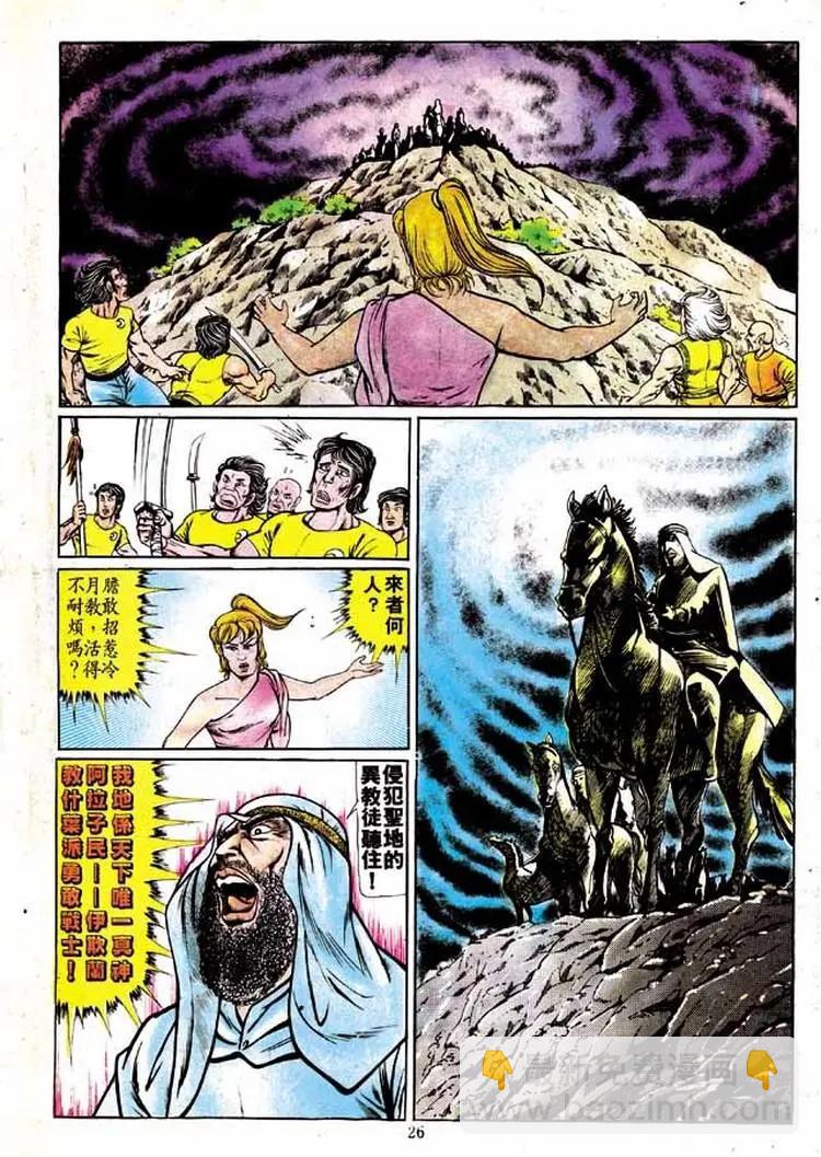 🍴旧著醉拳 第147卷 第24页