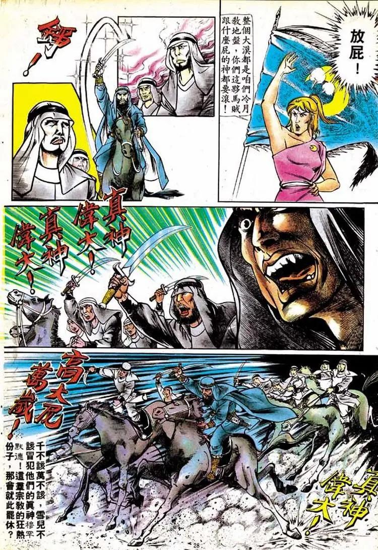 🍴旧著醉拳 第147卷 第25页