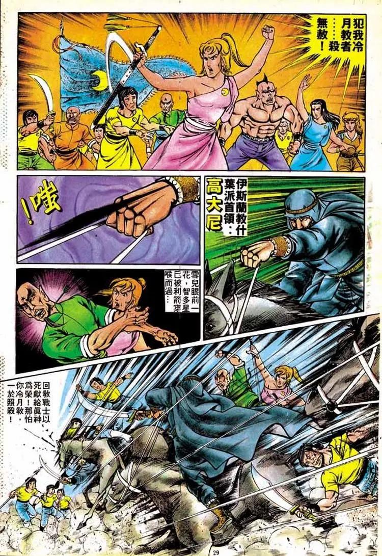🍴旧著醉拳 第147卷 第26页