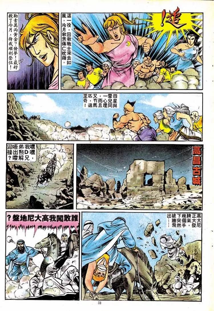 🍴旧著醉拳 第147卷 第30页