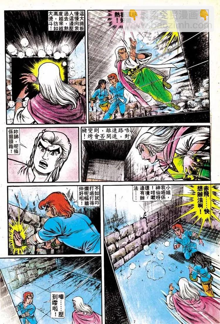 🍴旧著醉拳 第147卷 第7页