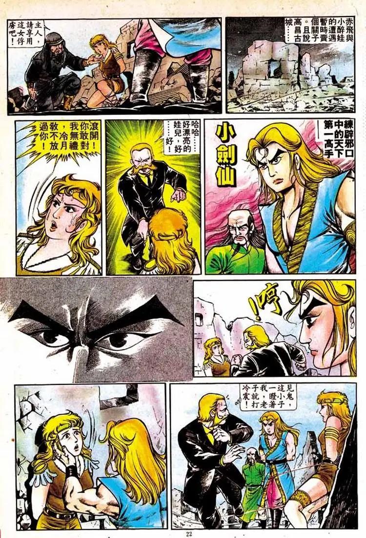 🍴旧著醉拳 第149卷 第20页