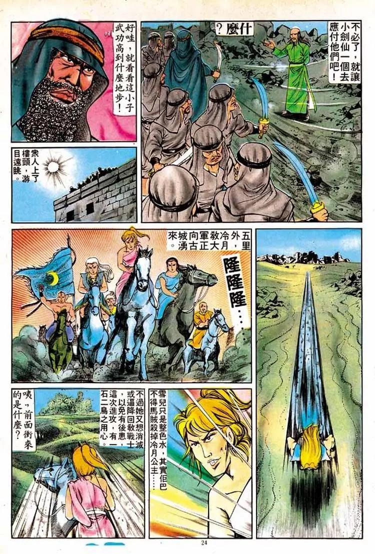 🍴旧著醉拳 第149卷 第22页