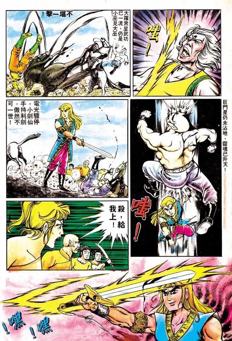 🍴旧著醉拳 第149卷 第24页