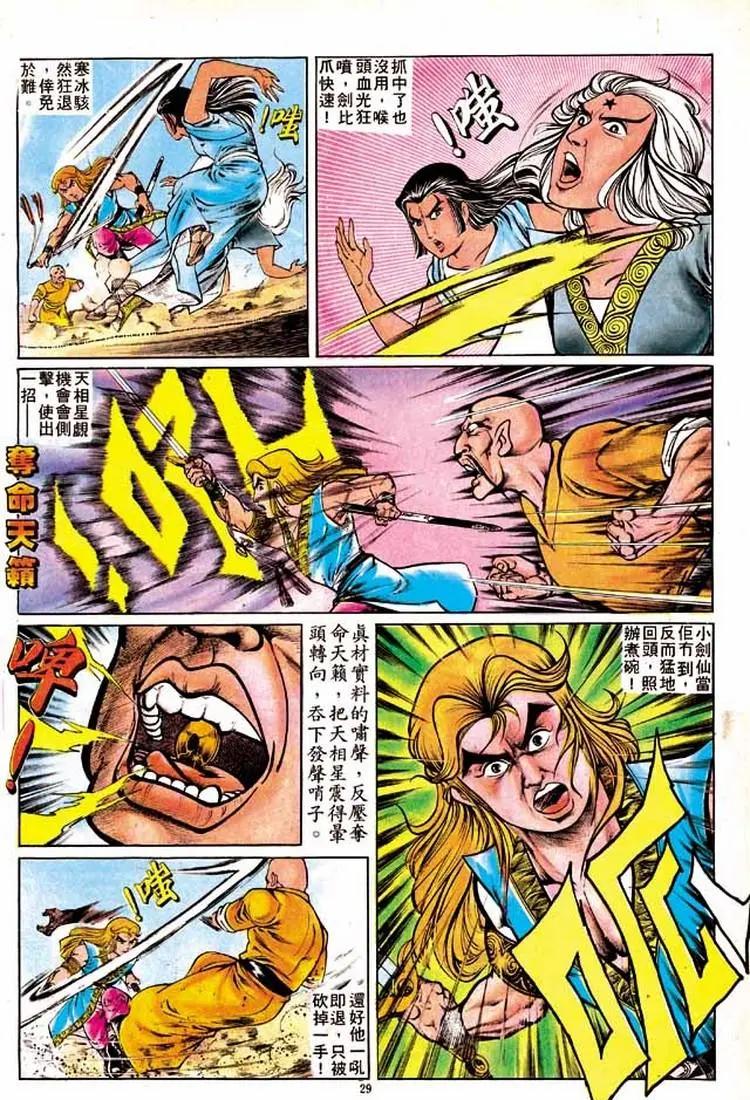 🍴旧著醉拳 第149卷 第26页