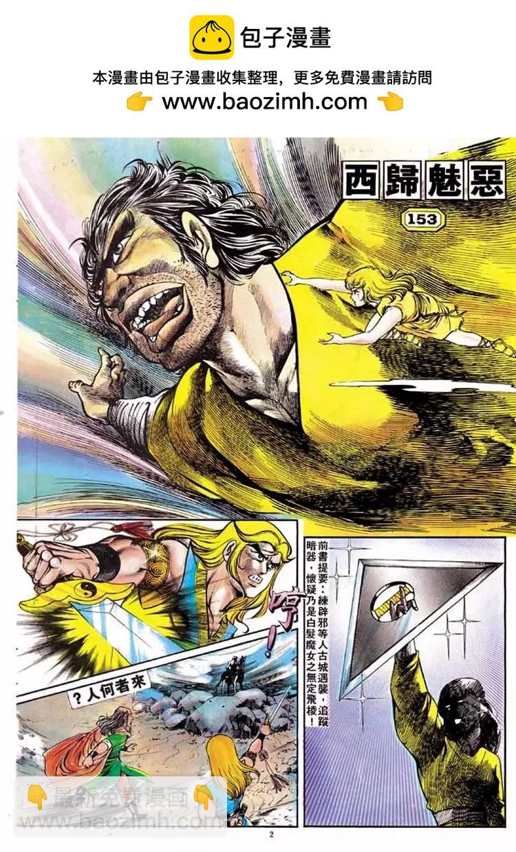 🍴旧著醉拳 第153卷 第2页