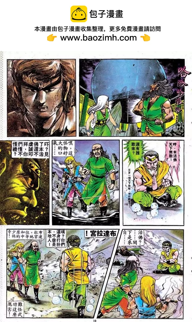 🍴旧著醉拳 第155卷 第18页