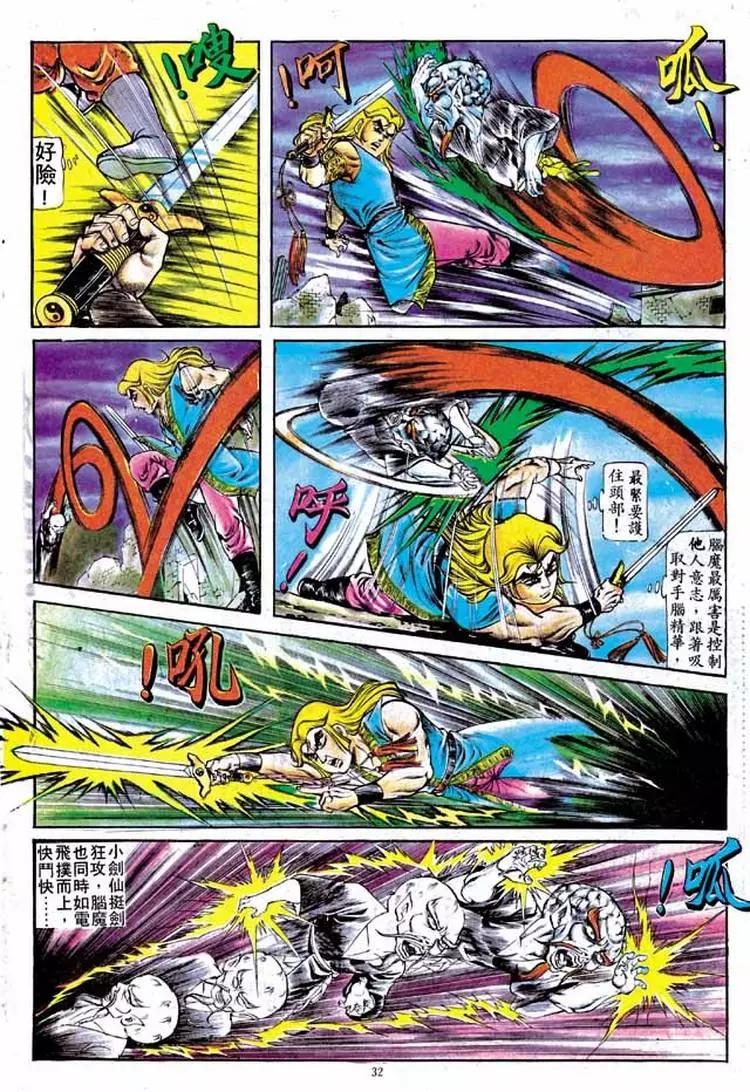 🍴旧著醉拳 第155卷 第29页