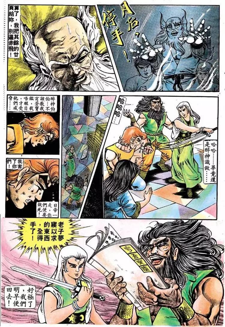 🍴旧著醉拳 第157卷 第27页