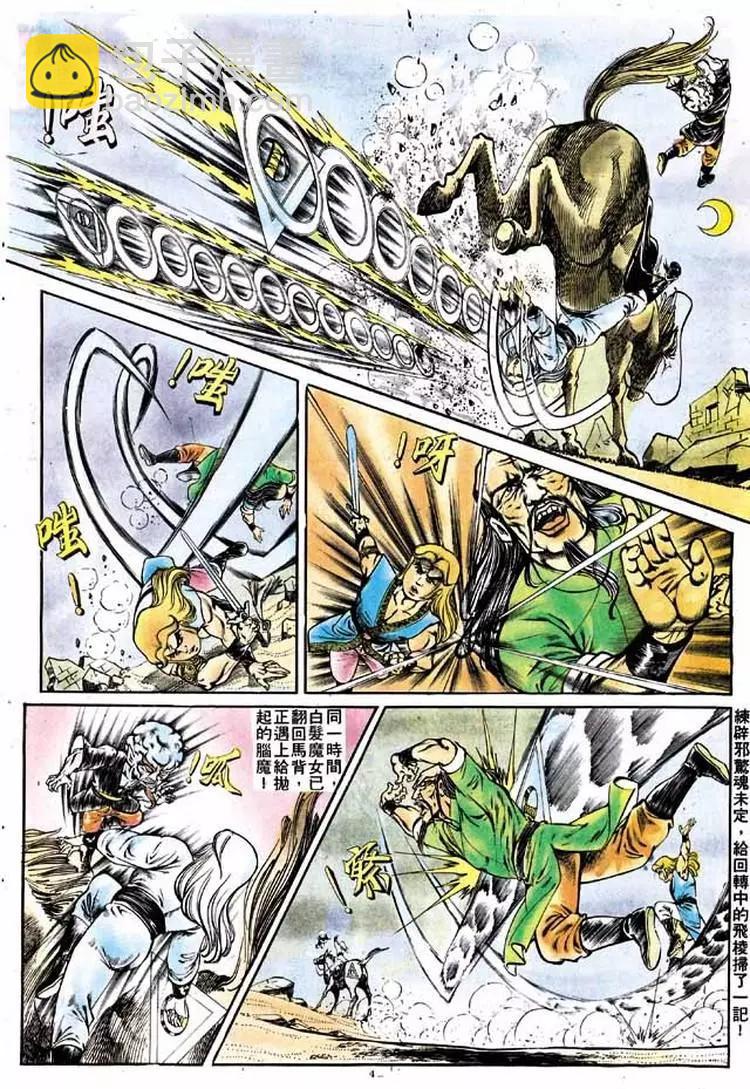 🍴旧著醉拳 第157卷 第4页