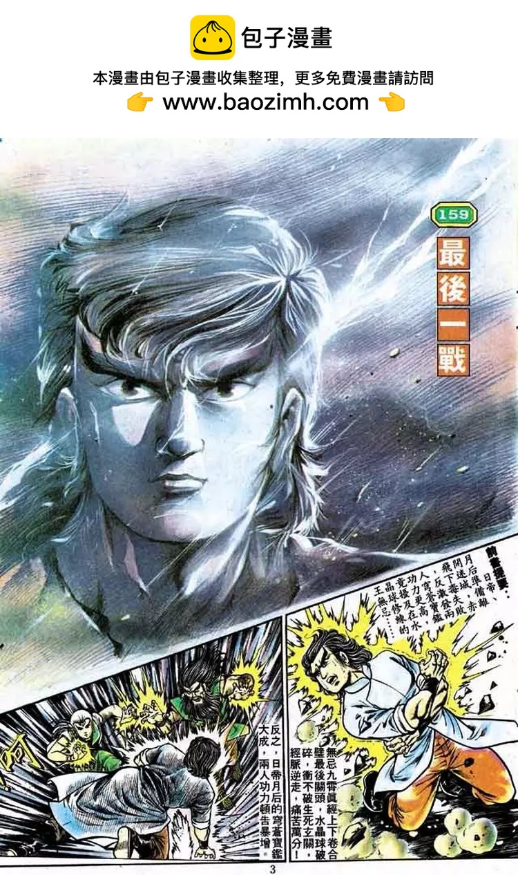 🍴旧著醉拳 第159卷 第2页