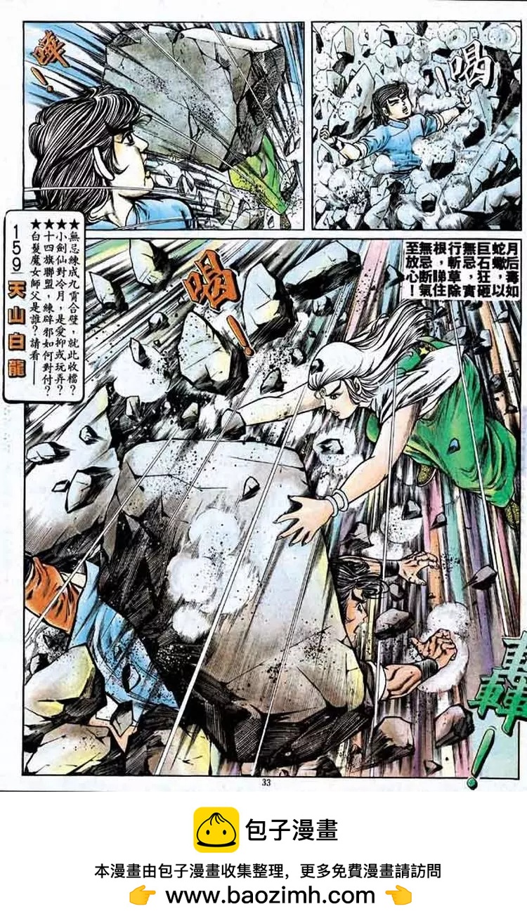 🍴旧著醉拳 第159卷 第31页