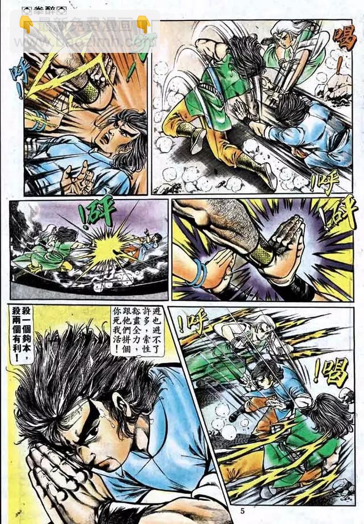 🍴旧著醉拳 第159卷 第4页