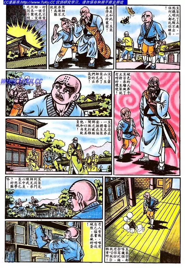 🍴旧著醉拳 第016卷 第14页
