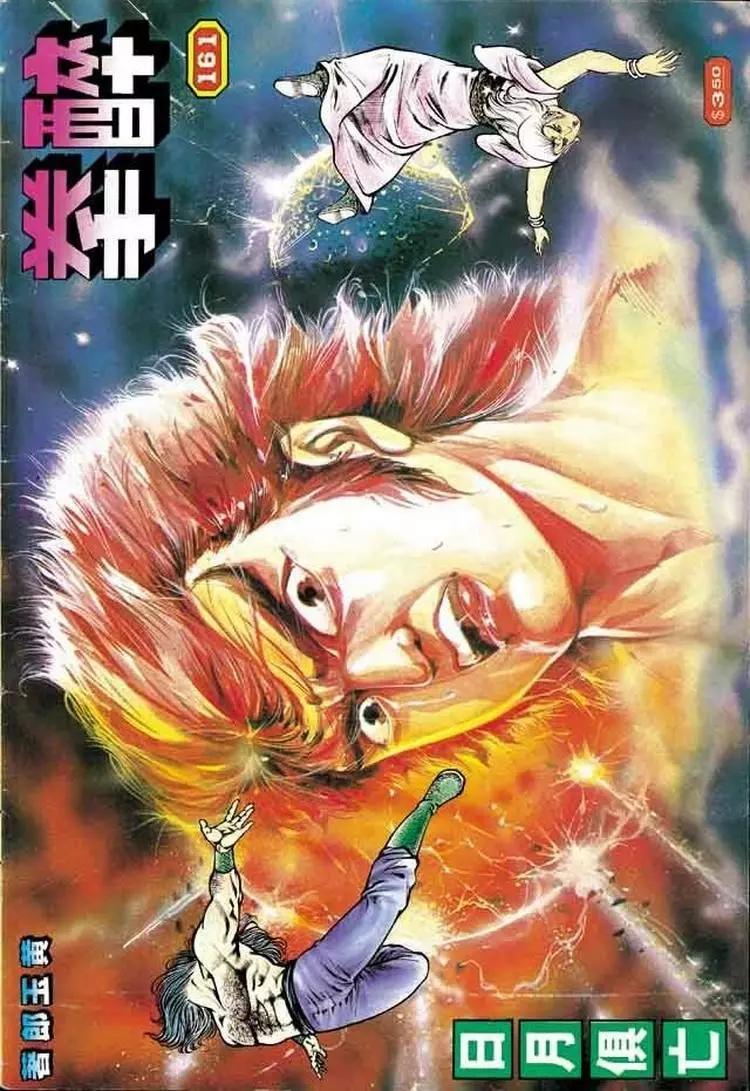 🍴旧著醉拳 第161卷 第1页