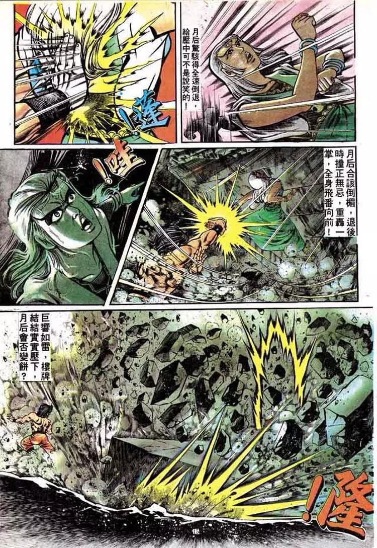 🍴旧著醉拳 第161卷 第14页