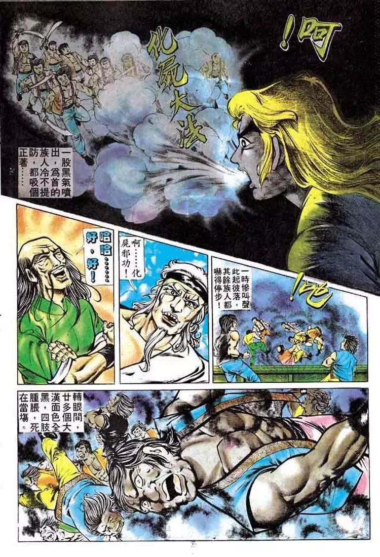 🍴旧著醉拳 第161卷 第21页