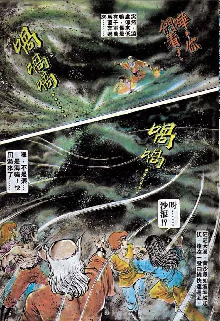 🍴旧著醉拳 第161卷 第30页