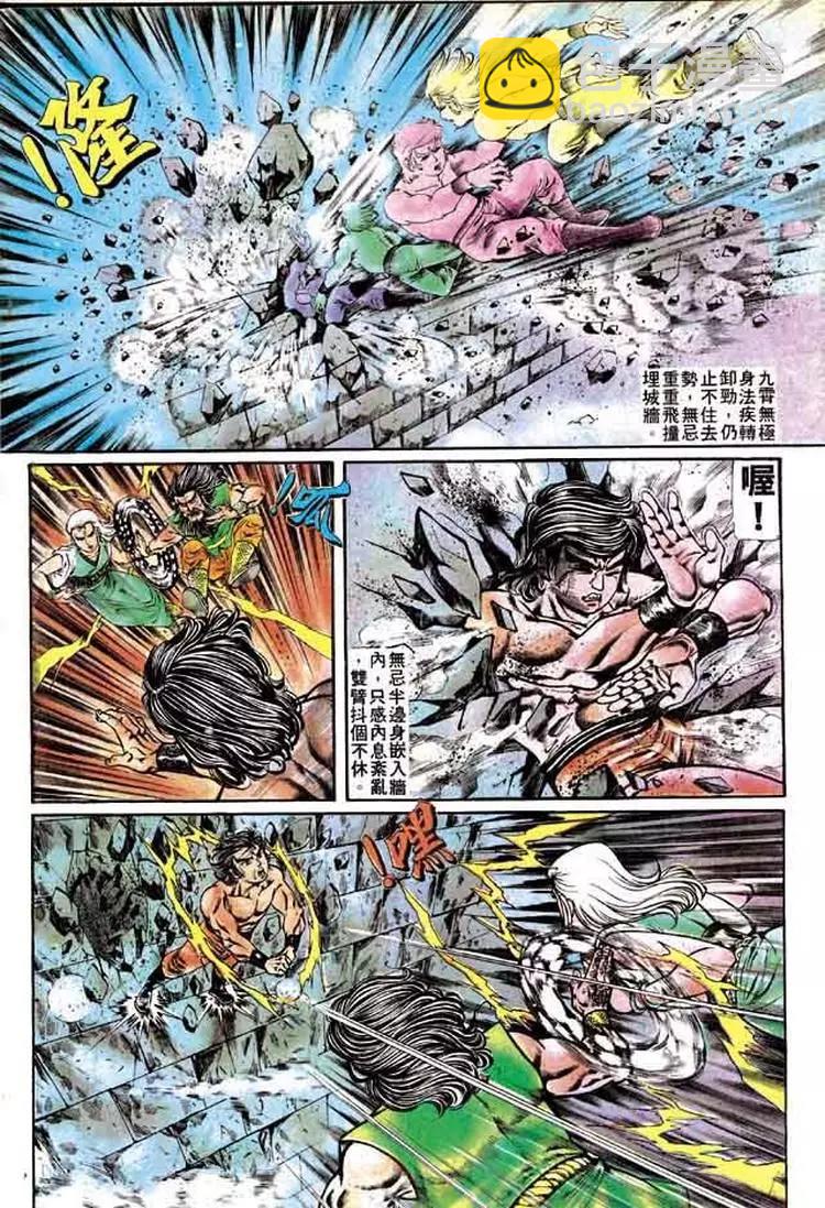 🍴旧著醉拳 第161卷 第6页
