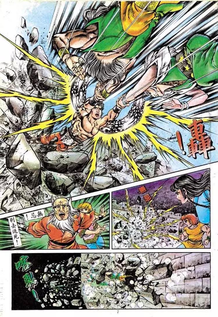 🍴旧著醉拳 第161卷 第7页