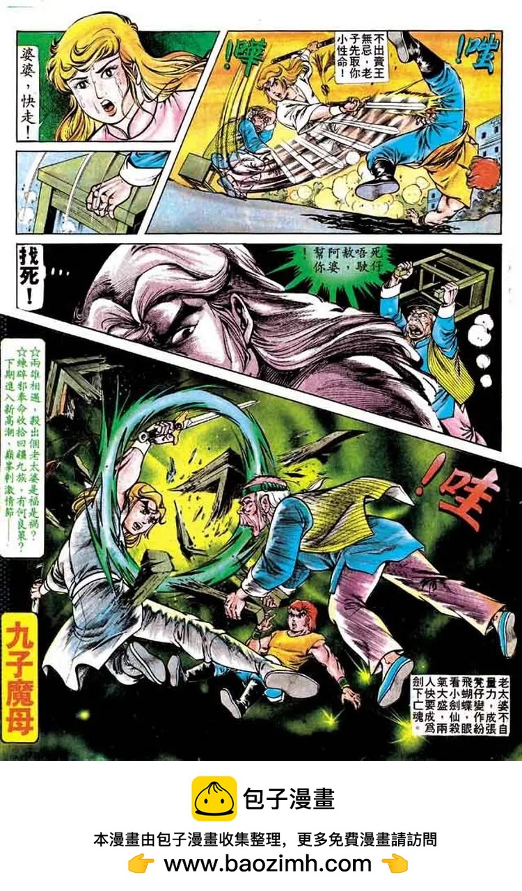 🍴旧著醉拳 第163卷 第31页