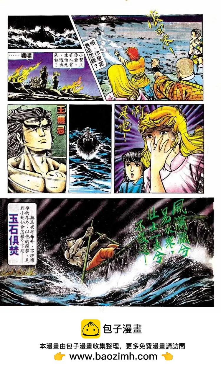 🍴旧著醉拳 第165卷 第31页