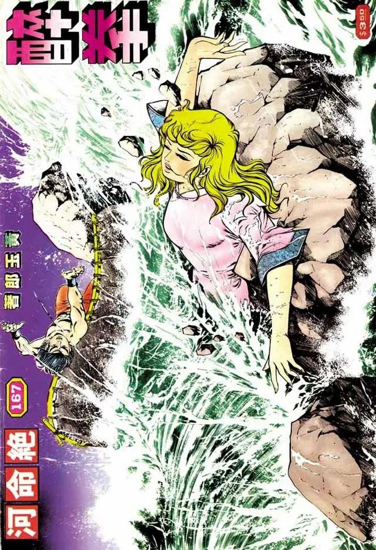 🍴旧著醉拳 第167卷 第1页