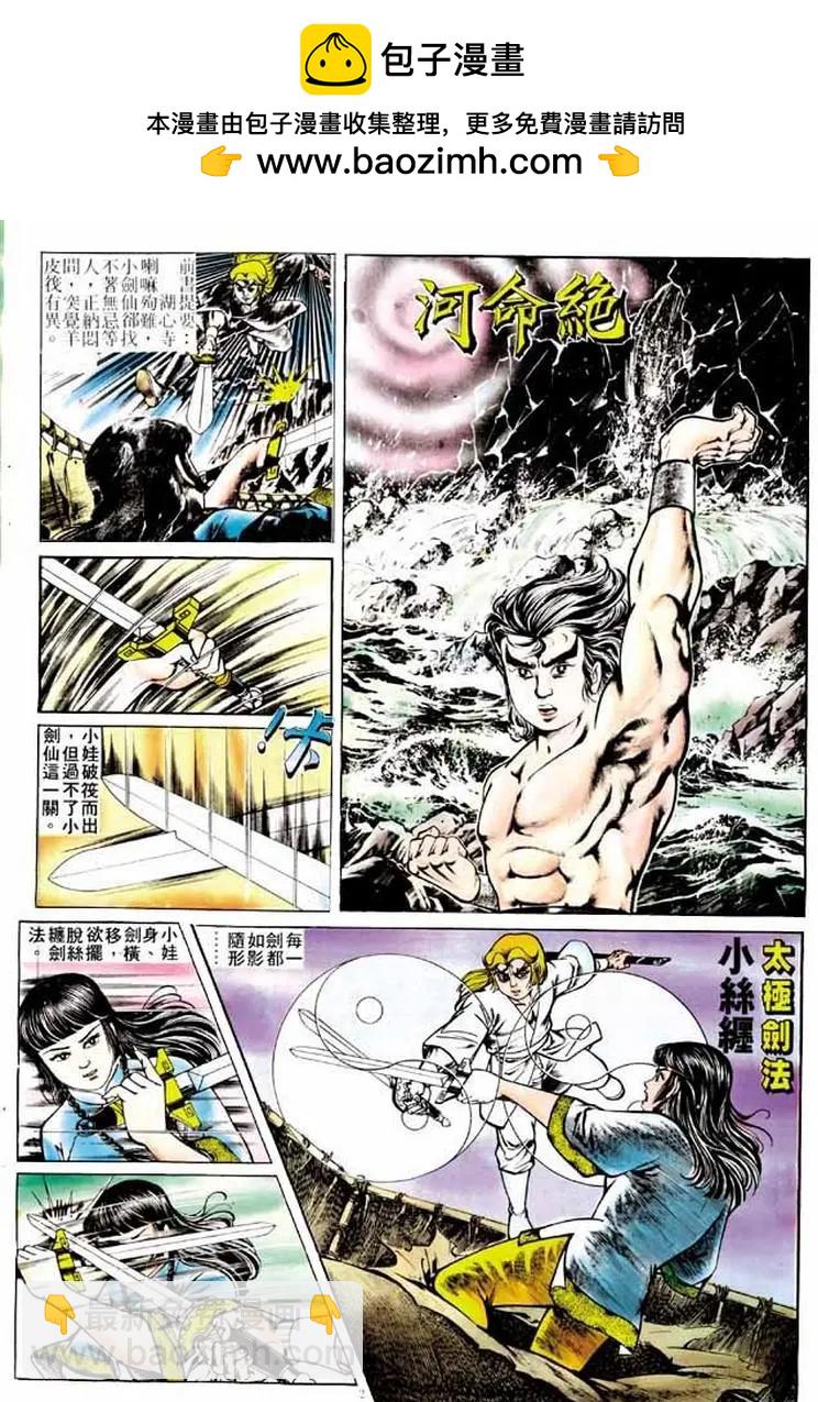 🍴旧著醉拳 第167卷 第2页