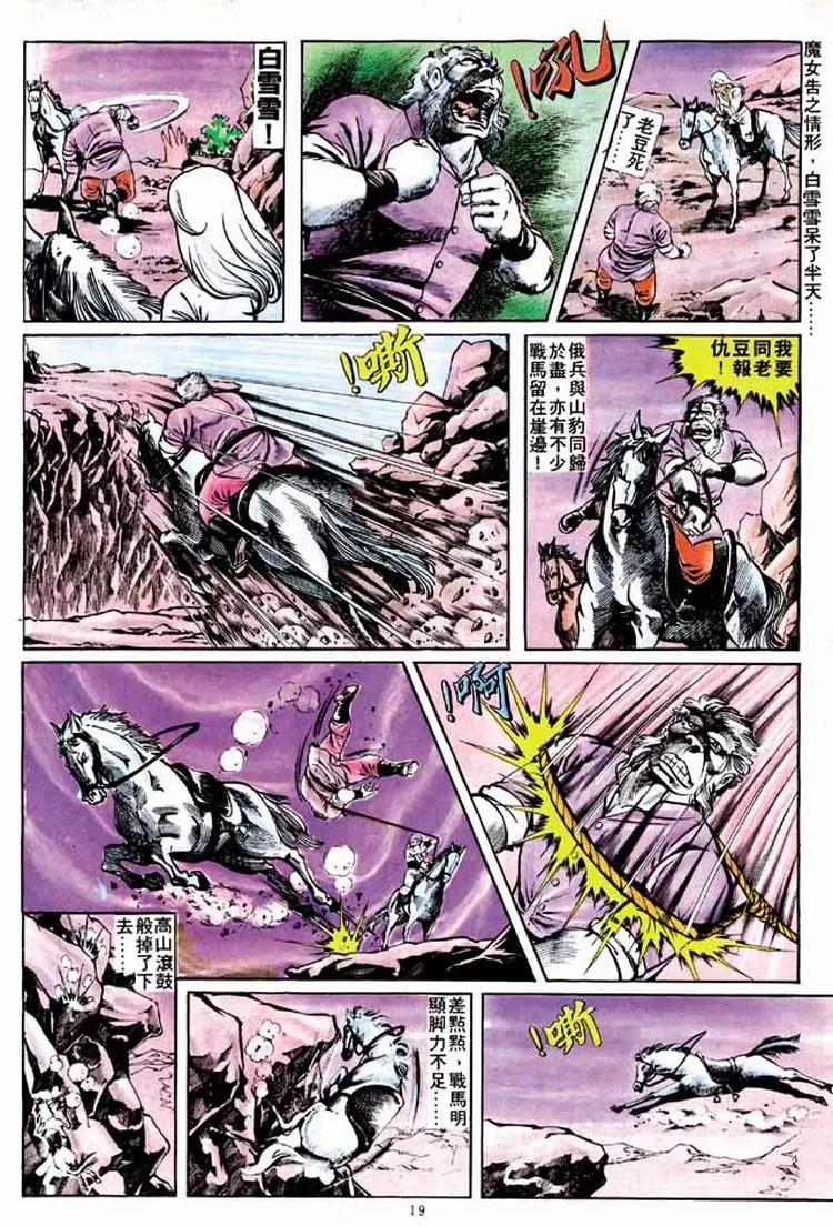 🍴旧著醉拳 第169卷 第17页