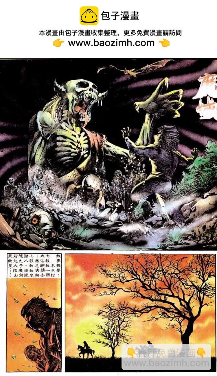🍴旧著醉拳 第173卷 第2页