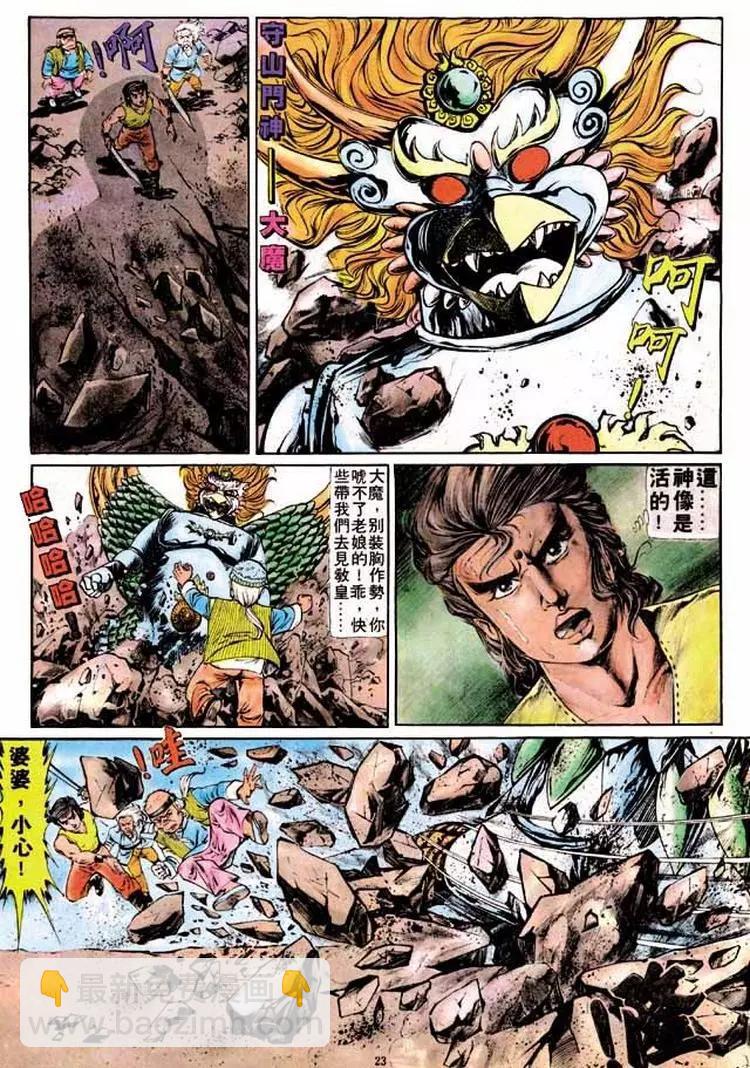 🍴旧著醉拳 第173卷 第20页