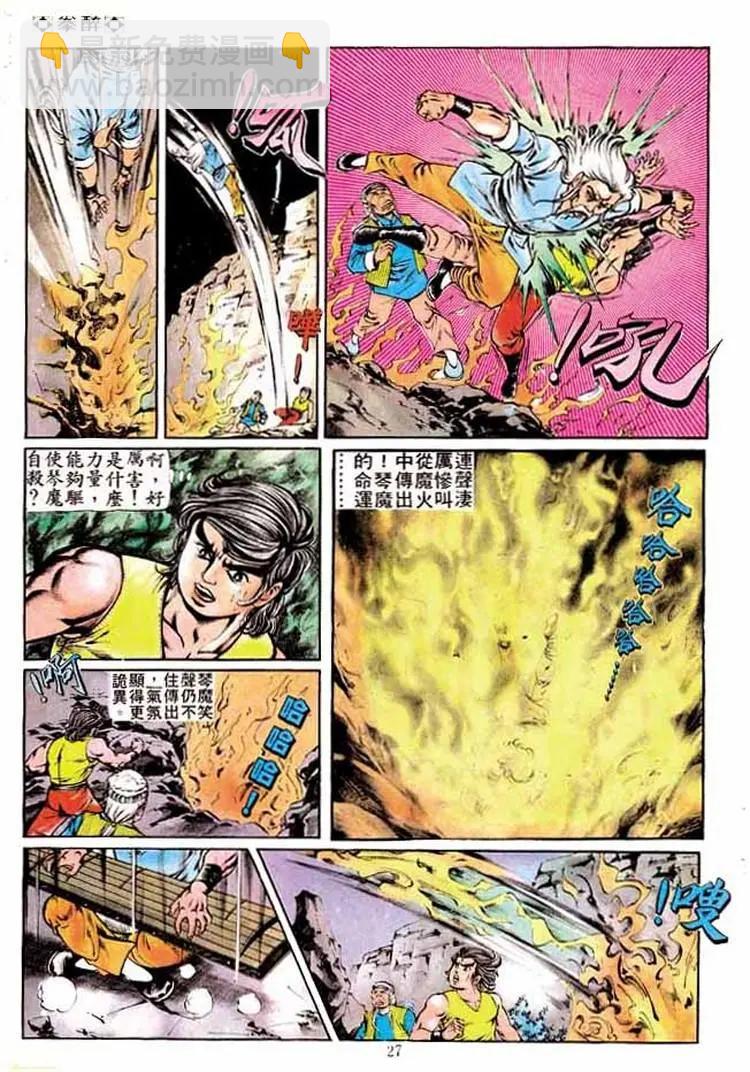 🍴旧著醉拳 第173卷 第24页