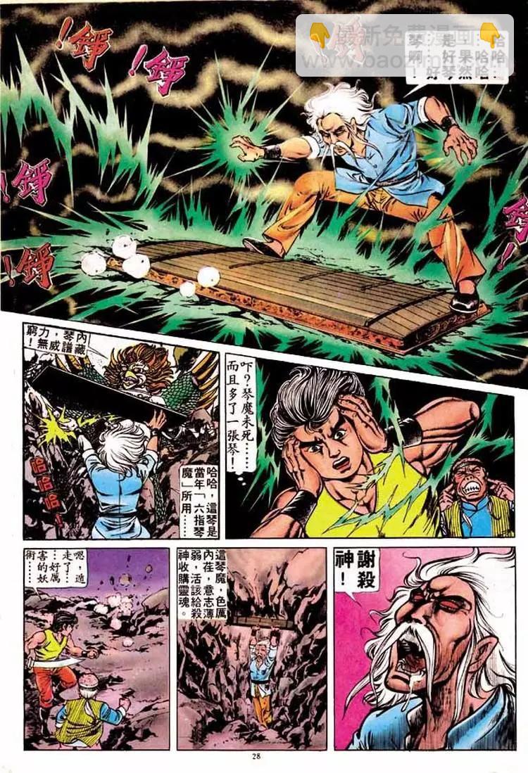 🍴旧著醉拳 第173卷 第25页