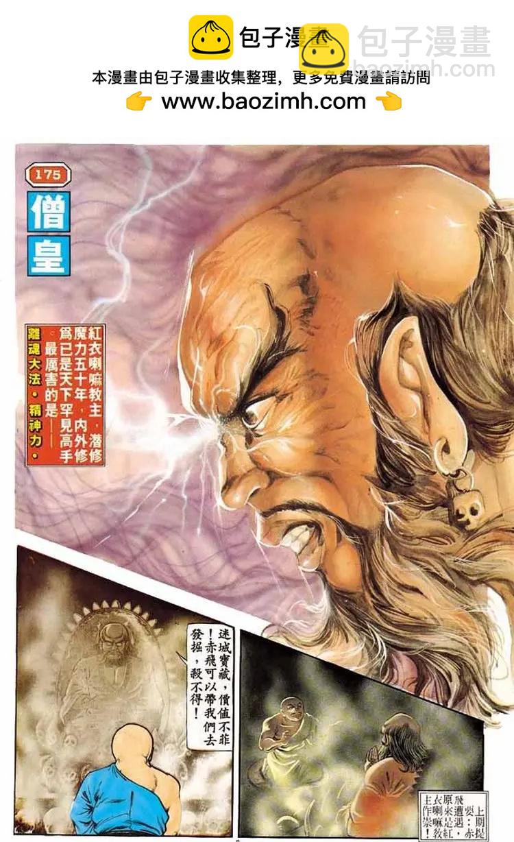 🍴旧著醉拳 第175卷 第2页
