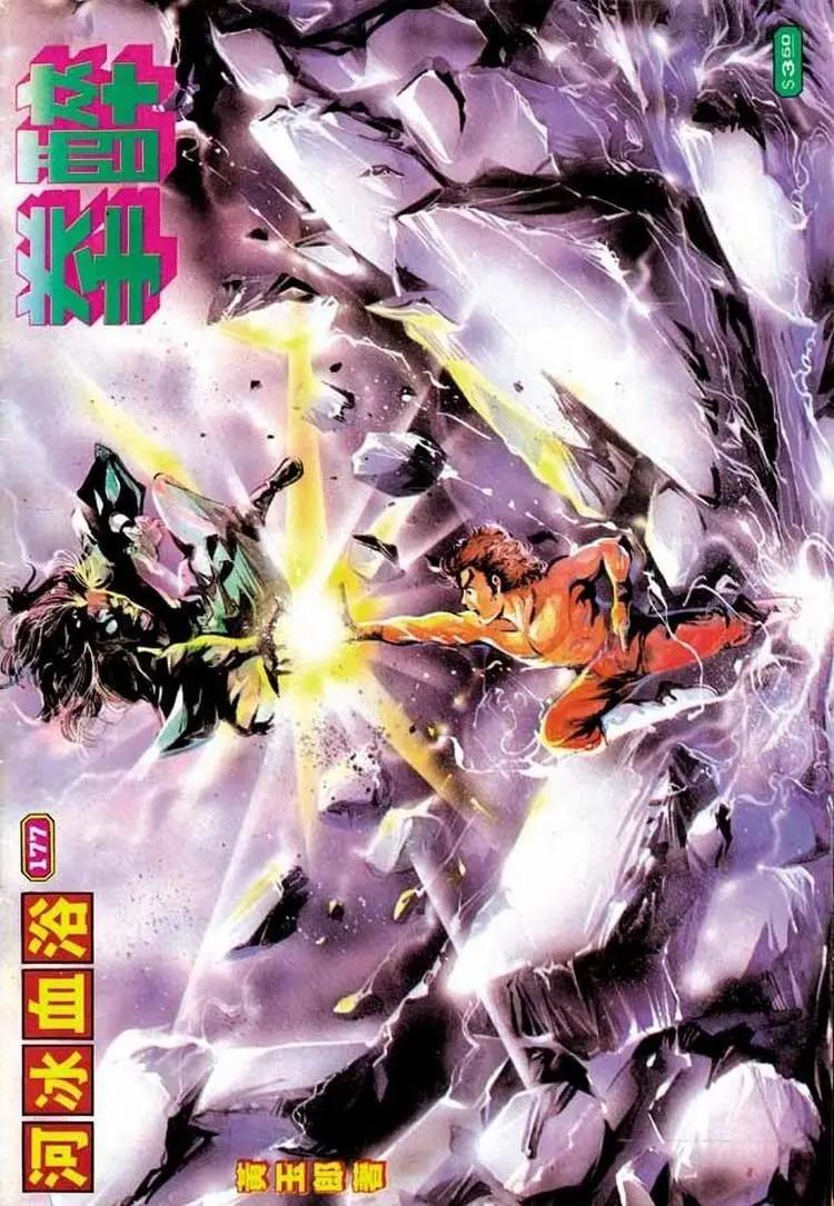 🍴旧著醉拳 第177卷 第1页