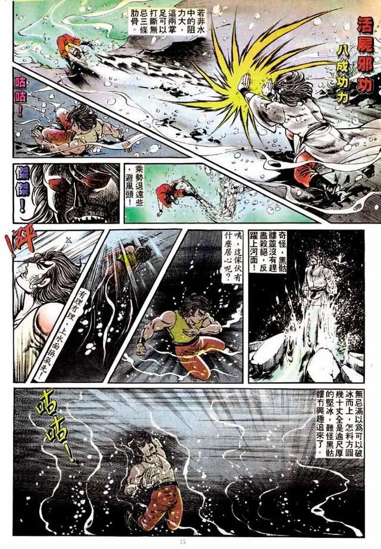 🍴旧著醉拳 第177卷 第14页
