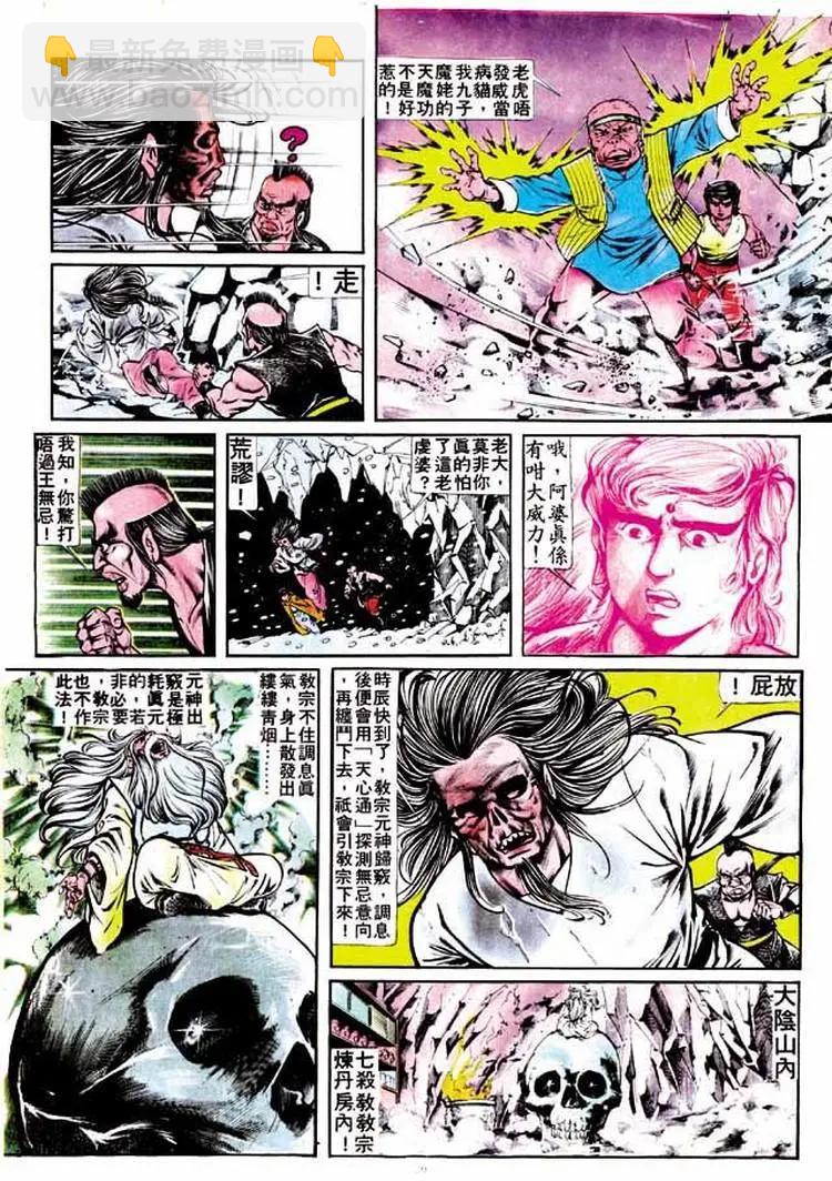 🍴旧著醉拳 第177卷 第25页