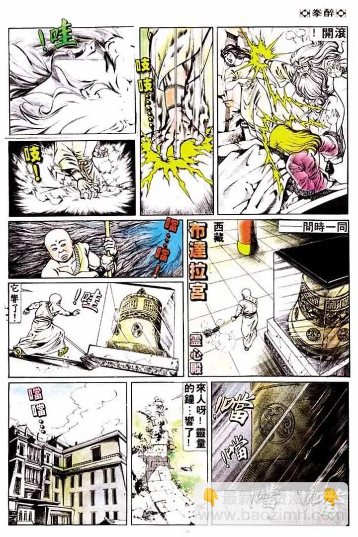 🍴旧著醉拳 第177卷 第27页