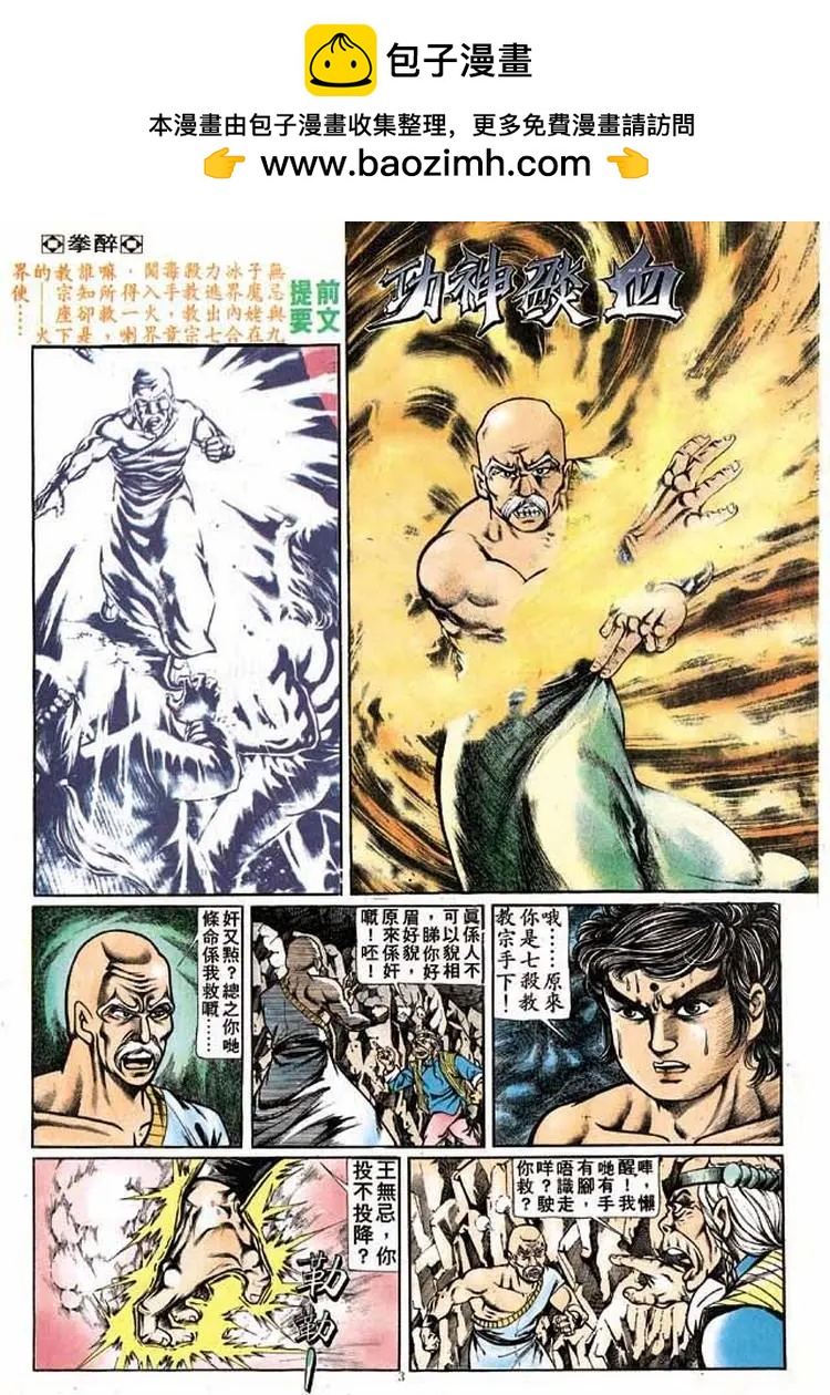 🍴旧著醉拳 第179卷 第2页