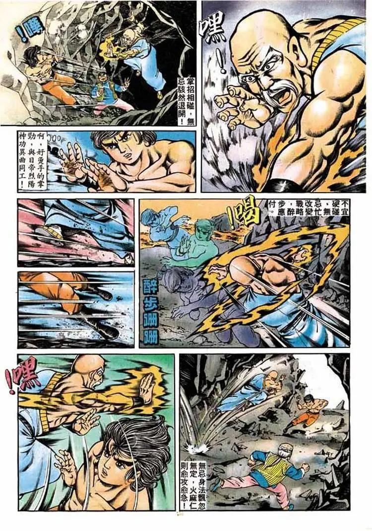 🍴旧著醉拳 第179卷 第4页